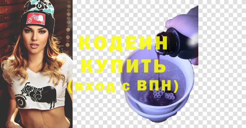 Codein напиток Lean (лин)  Амурск 