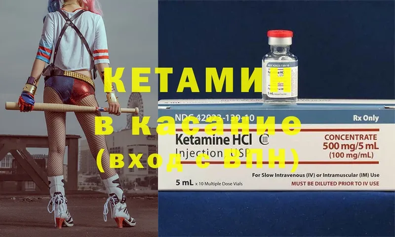 Кетамин ketamine  Амурск 